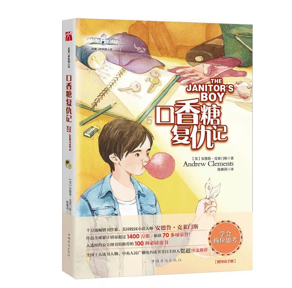 逃离危险禁地
